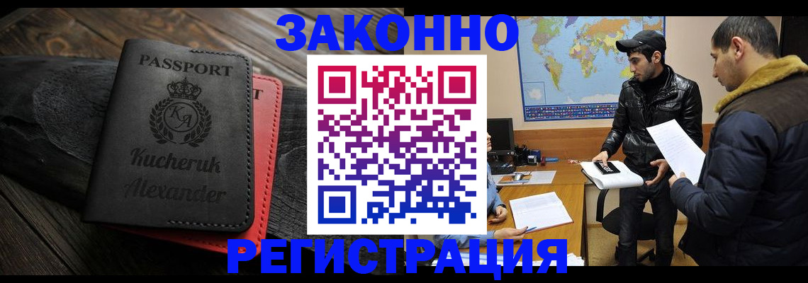 прописка ребенка в Валуйках