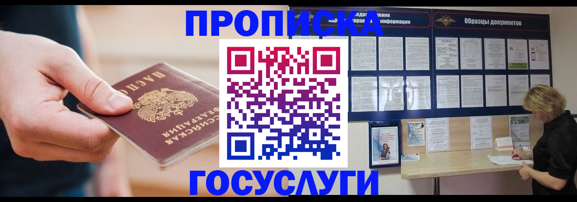 регистрация в Валуйках