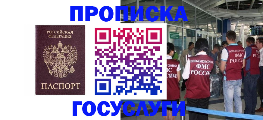 временная регистрация собственник в Валуйках